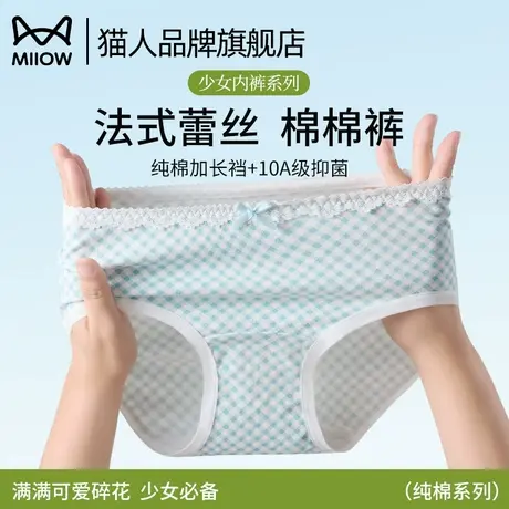 猫人内裤女纯棉抗菌全棉裆夏季新款中腰无痕透气少女生三角短裤头图片
