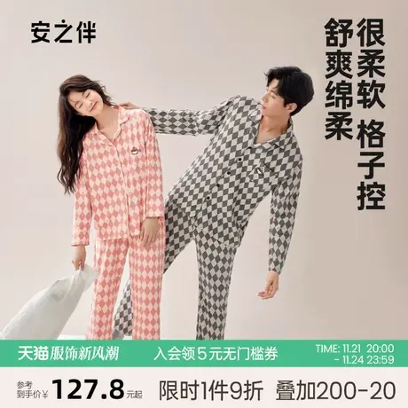 安之伴新款春秋情侣睡衣女纯棉长袖休闲格子高级男士家居服套装图片