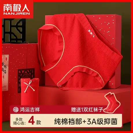 红内裤女纯棉抗菌裆属龙年大红色结婚喜事中腰无缝女士三角短裤MX图片