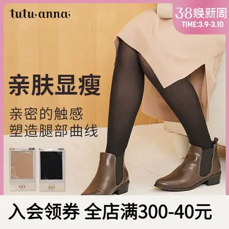 tutuanna连裤袜光腿神器女士保暖打底裤肤色袜子纯色60D美腿长袜图片