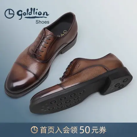 金利来男鞋 冲孔透气牛津鞋春夏季新款商务正装皮鞋婚鞋宴会鞋图片