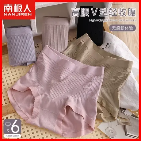 内裤女士纯棉抗菌裆无痕高腰收腹提臀夏季薄款女生无缝大码短裤MX图片