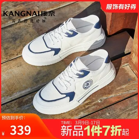 康奈男鞋春季新品官方正品休闲板鞋户外休闲男鞋软底舒适百搭防滑商品大图