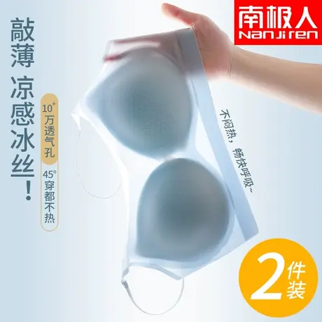 超薄冰丝无痕内衣女夏季薄款大胸显小胸罩吊带美背运动背心式文胸商品大图