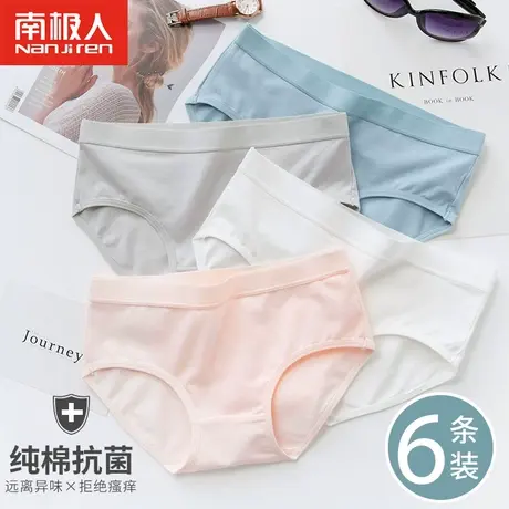 南极人女士内裤纯棉裆抗菌透气无痕日系三角短裤少女夏季薄款中腰商品大图