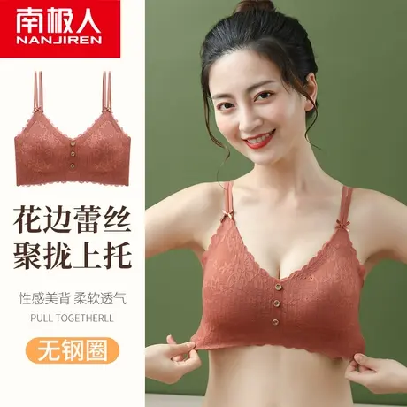 南极人内衣女夏季无钢圈小胸聚拢收副乳防下垂交叉美背蕾丝文胸罩图片