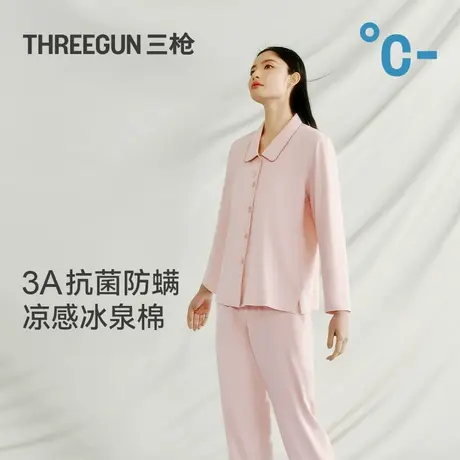 [冰立方]三枪凉感冰泉棉女士睡衣夏长袖长裤3A抗菌防螨家居服套装图片