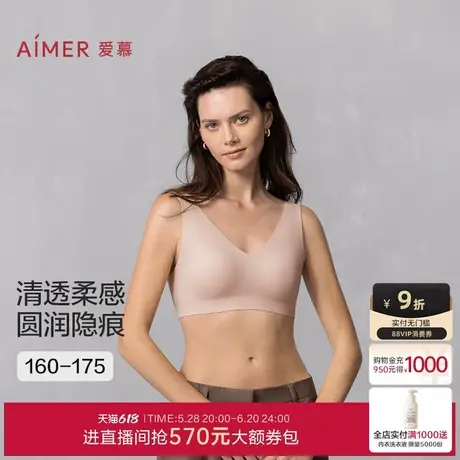 爱慕25春夏NONOBRA内衣女无钢圈背心式净痕宽肩带文胸AM17A772图片