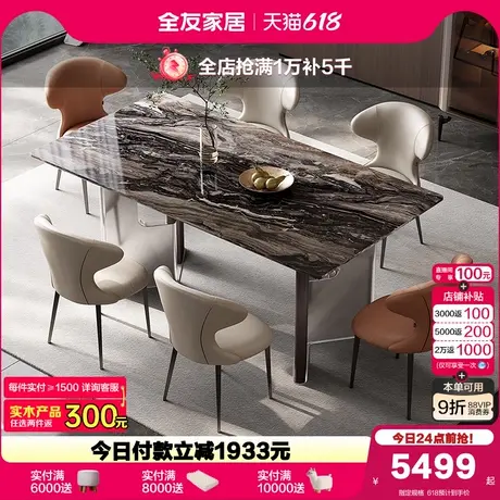 全友家居现代简约大理石餐桌家用轻奢高级感长方形吃饭桌2025新款图片
