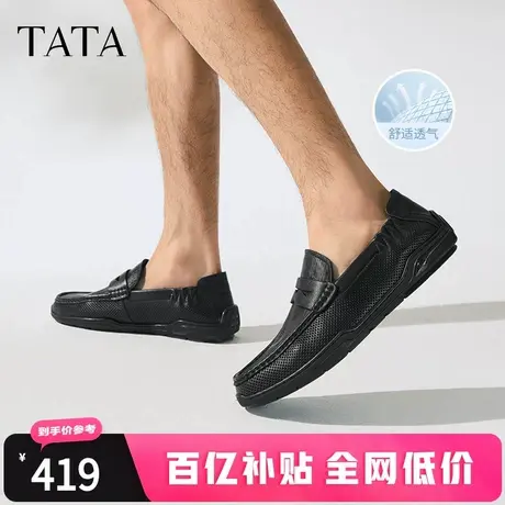 TATA他她一脚蹬透气豆豆鞋男懒人英伦皮鞋男鞋父亲节礼物QGE01BM5图片