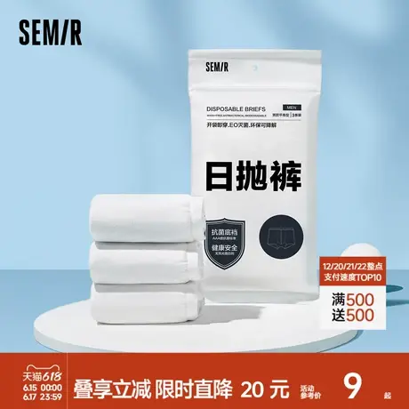 森马内裤男士舒适日抛裤清新亲肤舒适抗菌短裤衩健康透气底裤图片