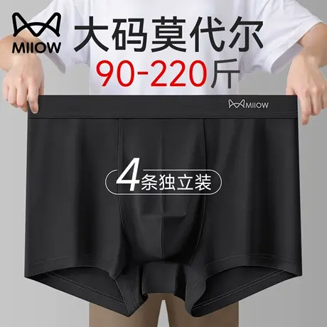 猫人男士内裤莫代尔大码胖子四角裤肥佬加肥加大260斤大号短裤衩图片