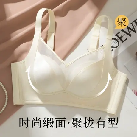 梦芭蒂小胸聚拢显大无痕缎面聚拢调整型内衣女上托防下垂美背文胸图片