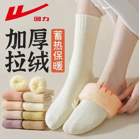 回力袜子女秋冬加绒加厚保暖毛圈东北雪地袜非羊毛地板袜中筒袜图片