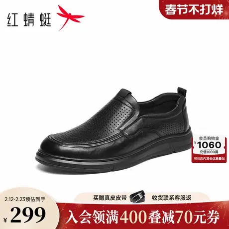 红蜻蜓休闲皮鞋2026夏季新款男鞋一脚蹬羊皮镂空皮鞋真皮爸爸凉鞋图片