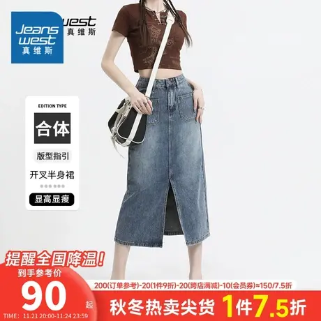 KF真维斯女装牛仔裙半身裙2023秋季新款小众设计感开衩女款中长裙图片