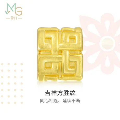 周生生Charme串珠系列方胜纹黄金足金转运珠90345C图片