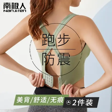 运动内衣女美背防震防下垂跑步背心带胸大胸显小胸健身高强度文胸图片