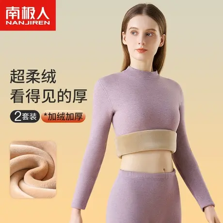 南极人中高领保暖内衣女士加绒加厚德中老年内穿秋衣秋裤套装冬季商品大图