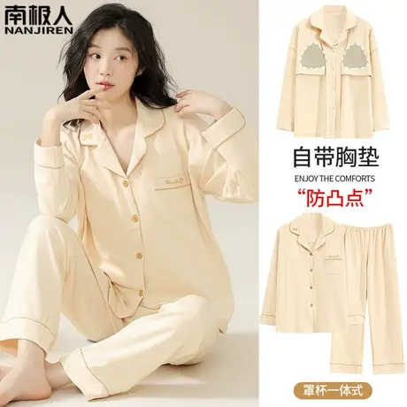 睡衣女春秋款 带胸垫 纯棉女士长袖暖色家居服女款2023新款秋冬款商品大图