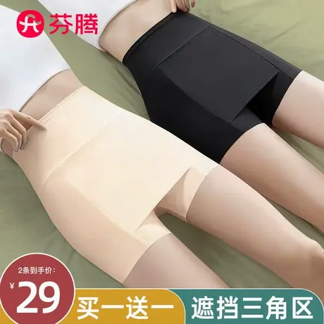 芬腾安全裤女士冰丝无痕遮挡三角区夏季打底内裤短裤防走光二合一图片