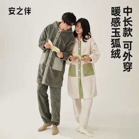 安之伴情侣睡衣秋冬款珊瑚绒加绒加厚冬季女款连帽男士家居服套装图片