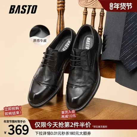 百思图26春季商场新款德比鞋商务正装皮鞋时尚男士皮鞋新郎结婚鞋图片