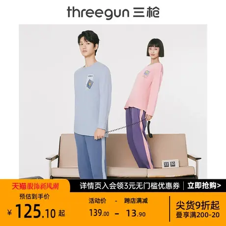 【抗静电】三枪家居服男女纯棉圆领印花春季情侣睡衣套装图片