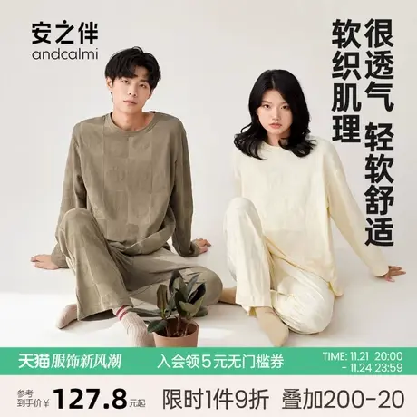 安之伴2023睡衣情侣春秋季纯棉长袖休闲卡通男女家居服可外穿套装图片
