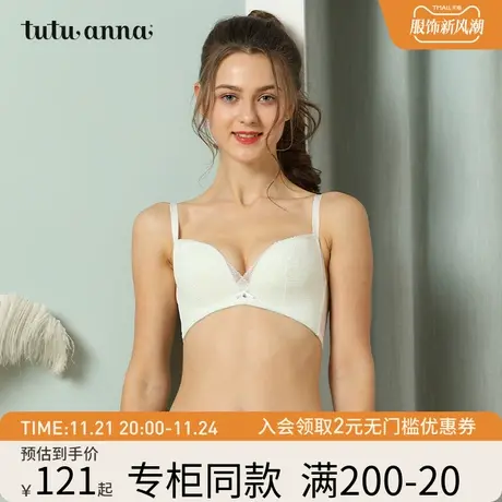 tutuanna文胸女夏薄款舒适日系优雅宽侧收副乳撞色蕾丝无钢圈文胸图片