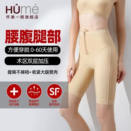 怀美一期大腿环吸塑身裤塑型加压塑腿美体束身裤 收腹提臀塑身衣图片
