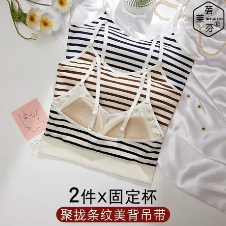 条纹美背学生女发育期内衣固定杯吊带背心抹胸遮胸防走光运动裹胸图片