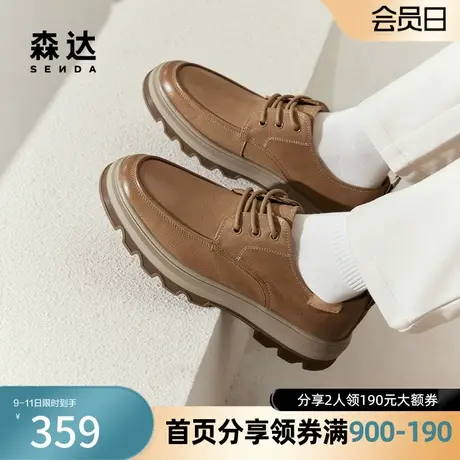 森达增高休闲皮鞋2024春商场同款厚底耐磨时尚百搭通勤鞋ZYA19AM4图片