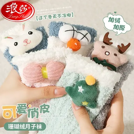 珊瑚绒袜子女秋冬款加绒加厚保暖产后月子袜睡眠冬季中筒地板长袜图片