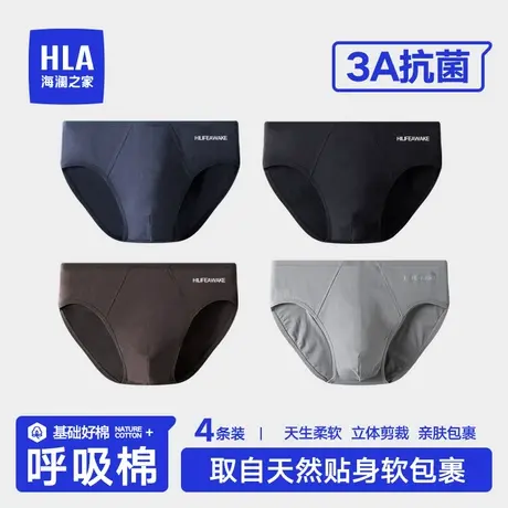 HLA/海澜之家男士纯棉三角内裤抑菌透气宽松舒适男生简约棉裤衩图片