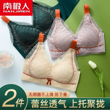 南极人内衣女小胸聚拢显大无钢圈收副乳防下垂大胸显小蕾丝文胸罩图片