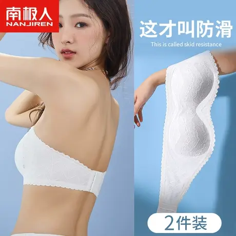 南极人防滑无肩带内衣女蕾丝性感裹胸罩隐形无痕一字美背抹胸夏季商品大图