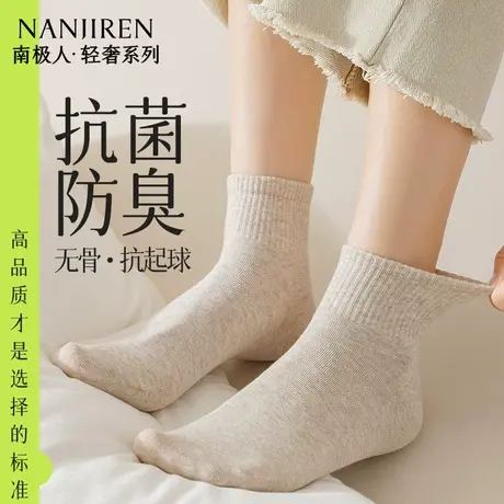 南极人无骨袜子女款短袜春夏季防臭吸汗棉袜透气女士白色短筒袜PB图片