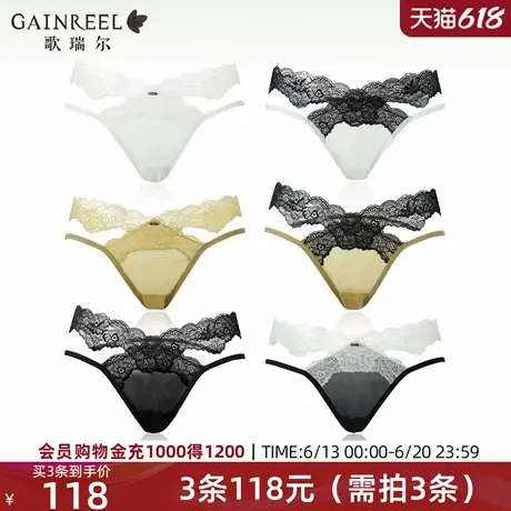 歌瑞尔法式性感内裤女棉裆透气蕾丝花边美臀细带设计纯欲三角内裤图片