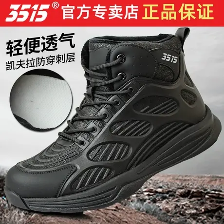 际华3515强人黑色户外马丁靴凯夫拉防穿刺男中帮防滑训练鞋图片