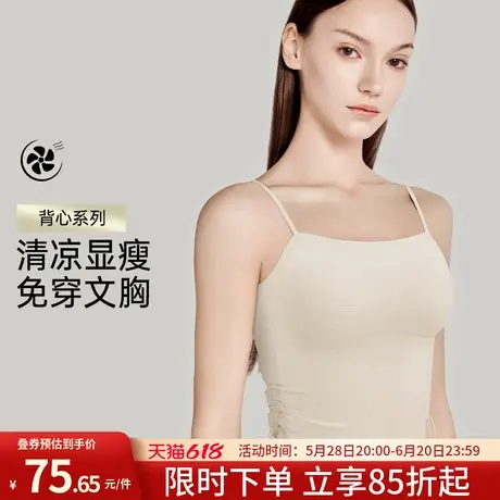 润微吊带背心女内搭可外穿美背带胸垫纯色基础百搭打底衫2025新款图片