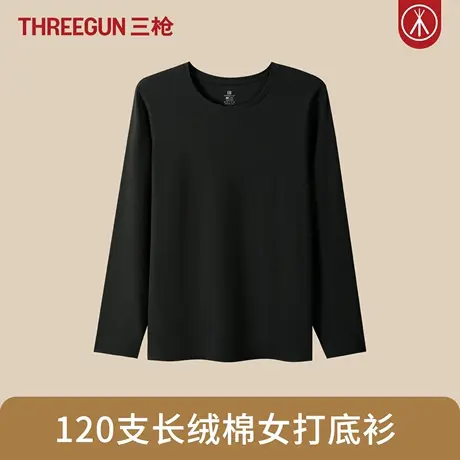 三枪120S支女士秋衣打底衫内衣保暖上衣女新疆长绒棉长袖薄款单件图片