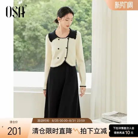 OSA欧莎一整套搭配娃娃领上衣背心连衣裙套装2024年秋冬季新款女图片