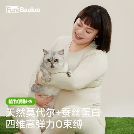大码莫代尔薄款保暖内衣女加肥加大秋衣秋裤套装棉毛衫弹力打底衫图片