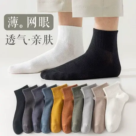 袜子男士中筒袜春夏季薄款吸汗透气短袜男生运动抗菌防臭白色棉袜图片