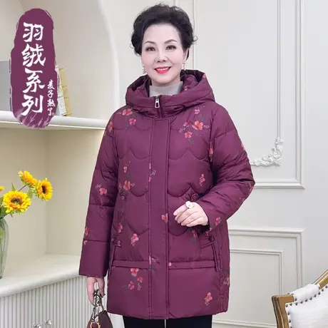 2023冬季新款妈妈装90白鸭绒加厚保暖羽绒服外套高贵中老年人女装图片