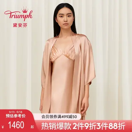 Triumph/黛安芬极丝居家V领真丝睡袍女桑蚕丝舒适家居服H000161图片