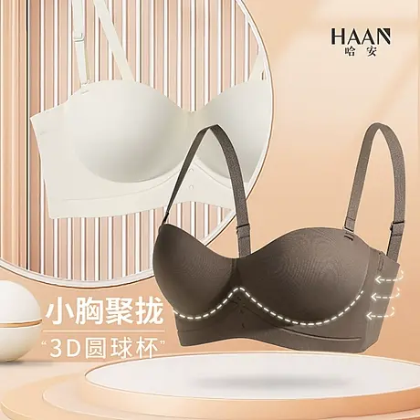 半杯无痕内衣女聚拢小胸显大无钢圈文胸加厚软支撑防下垂美背胸罩图片