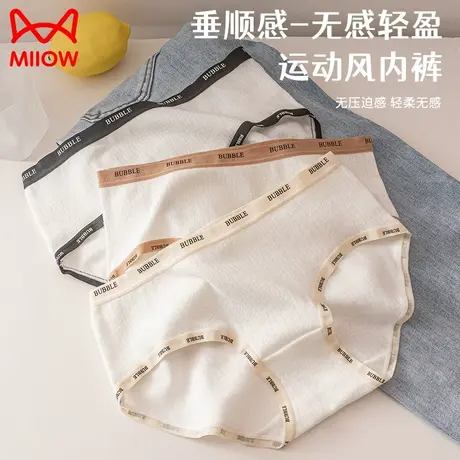 猫人内裤女生纯棉抑菌裆莫兰迪色系亲肤舒适中腰新款字母边三角裤图片