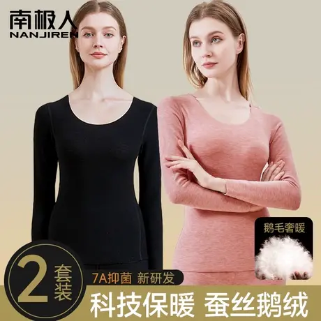 德绒保暖内衣女士加厚加绒羽绒蚕丝冬季打底衫上衣秋衣秋裤套装女商品大图
